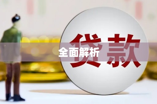 孟州全面解析